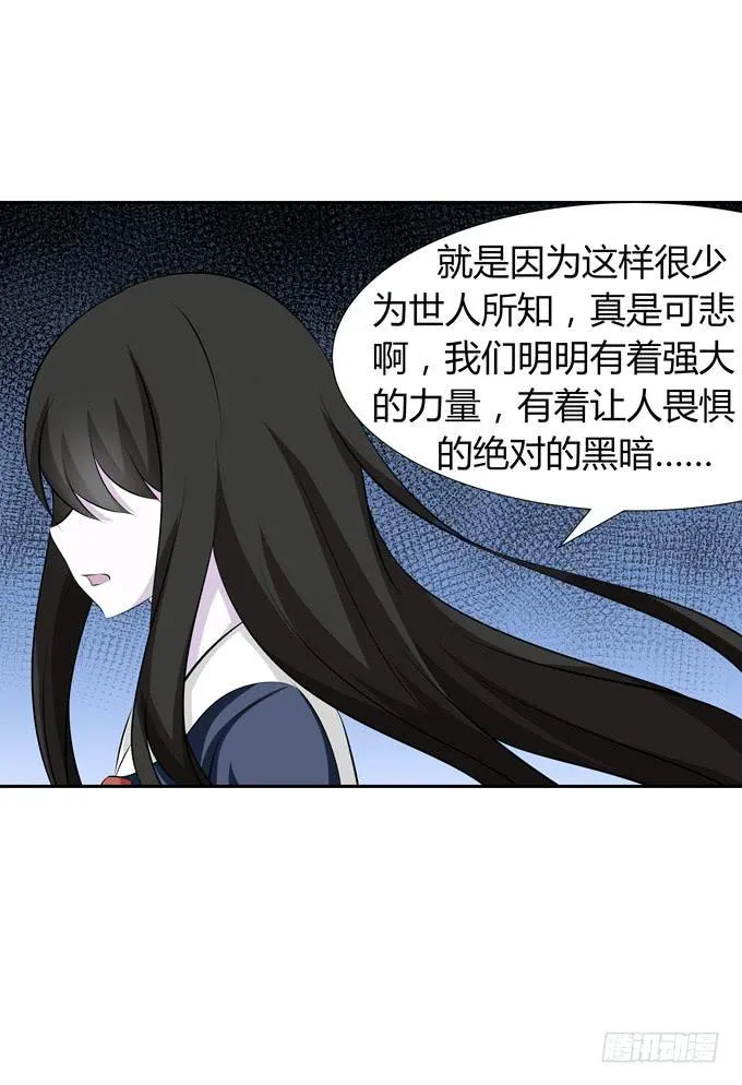 没有实体的妖 第30页