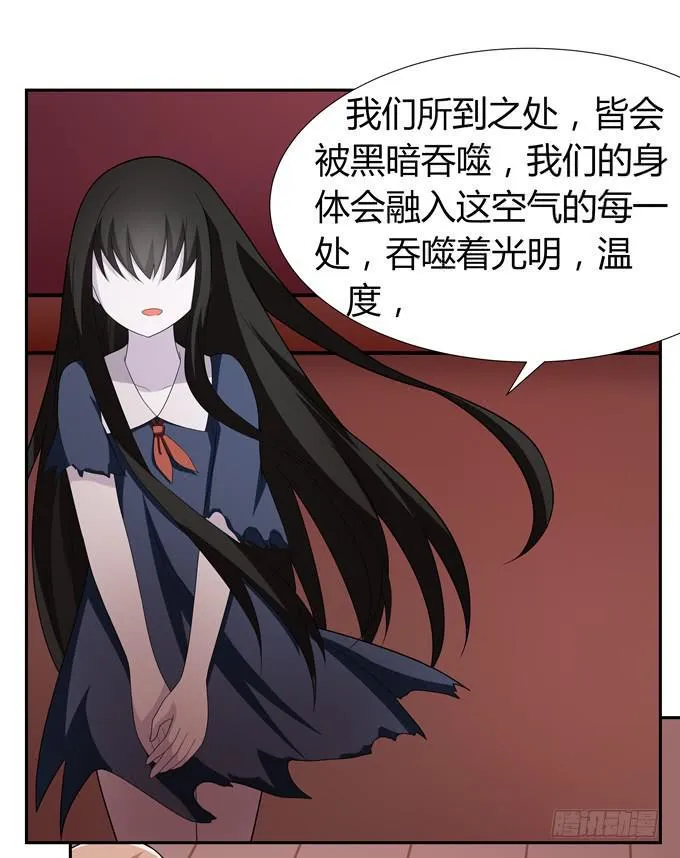 没有实体的妖 第31页