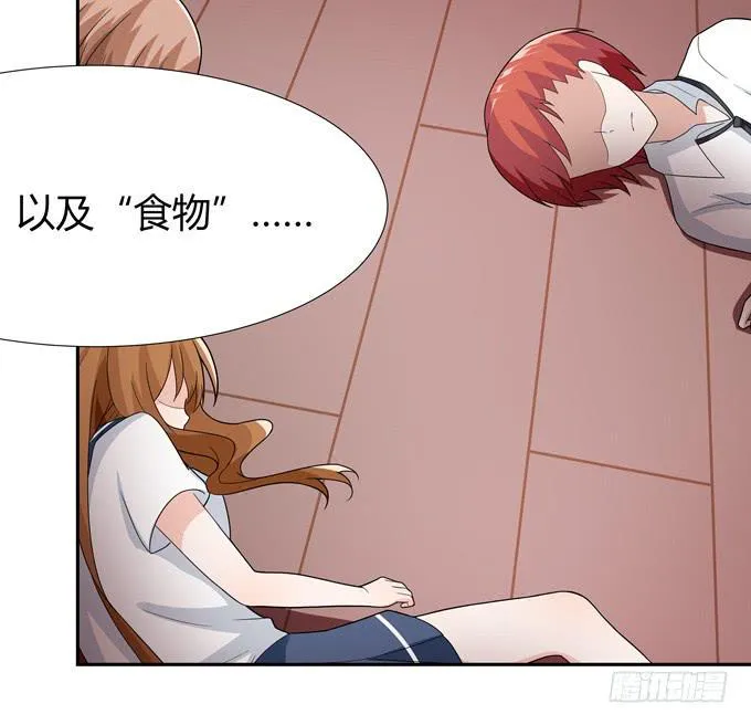 没有实体的妖 第32页