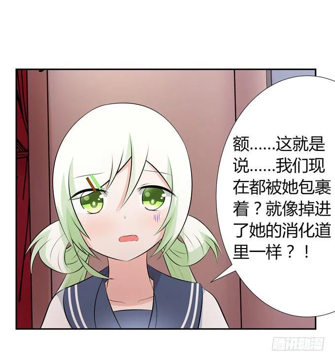 没有实体的妖 第33页