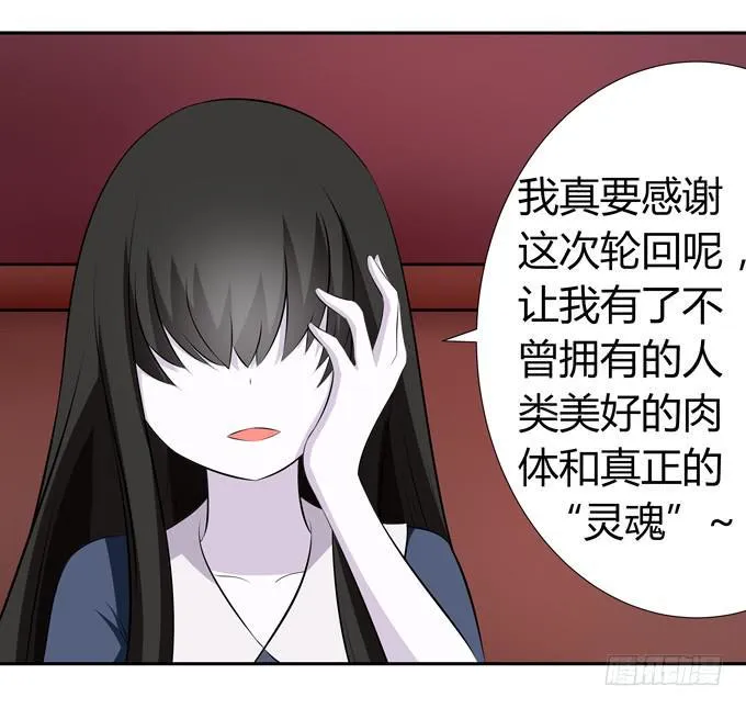 没有实体的妖 第35页