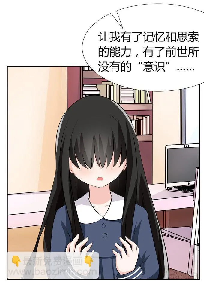 没有实体的妖 第36页