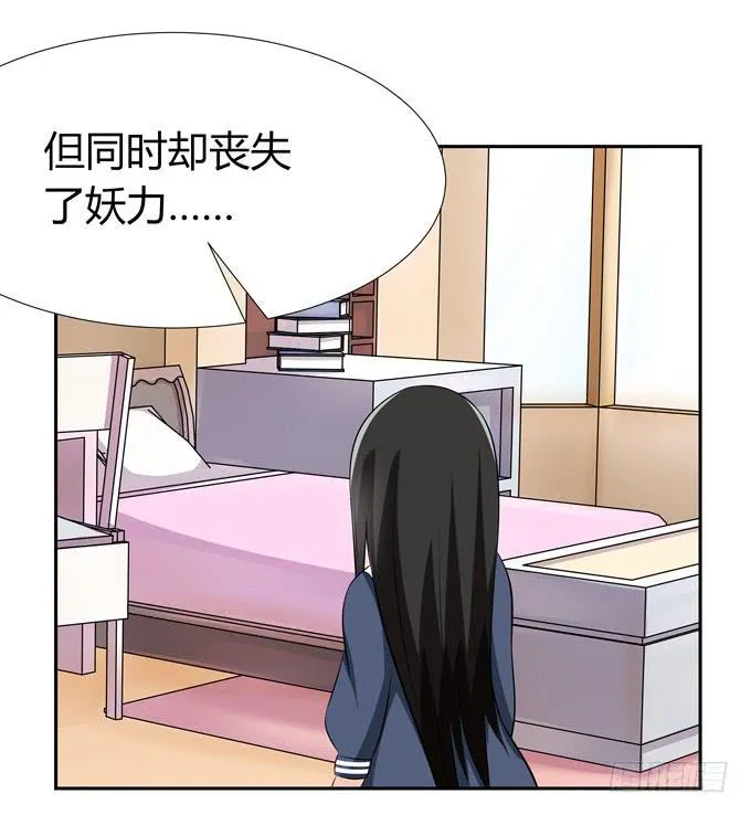 没有实体的妖 第37页