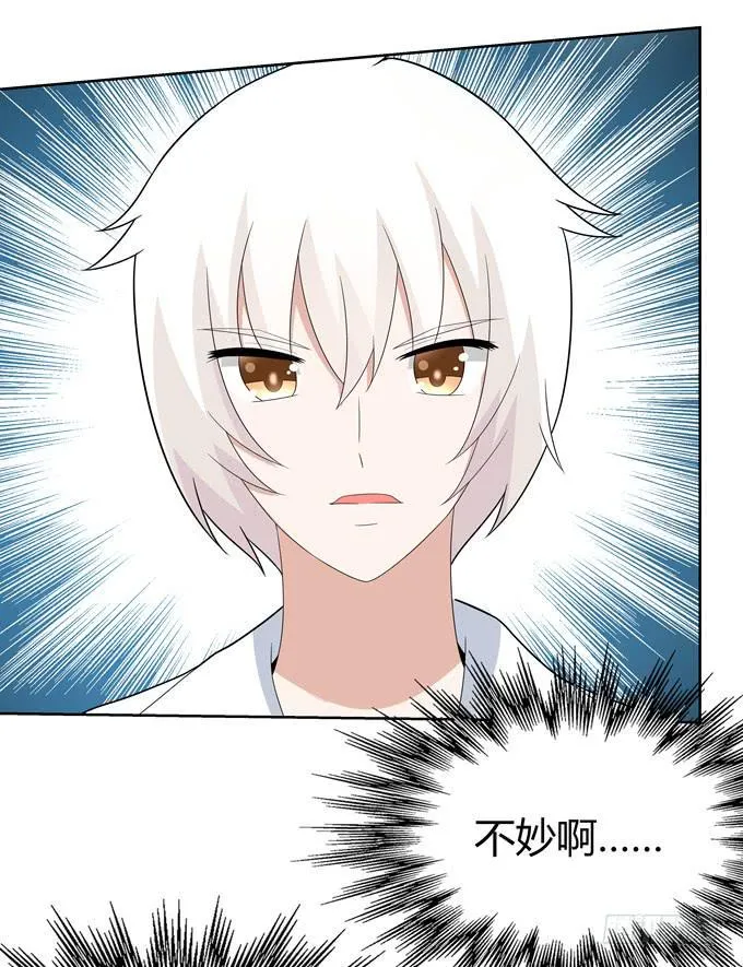 没有实体的妖 第43页