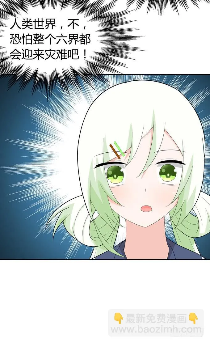 没有实体的妖 第44页