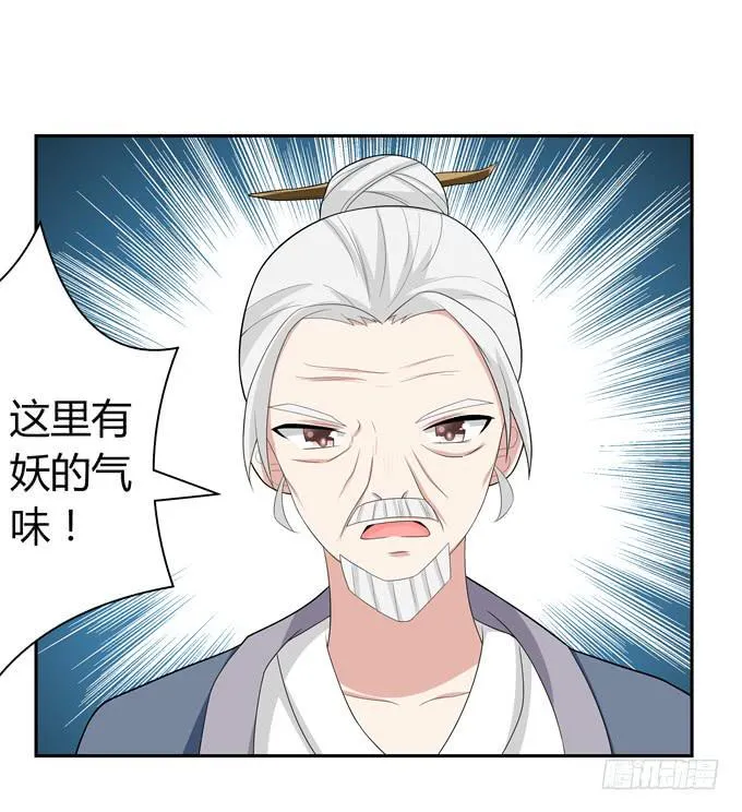 法师 第4页