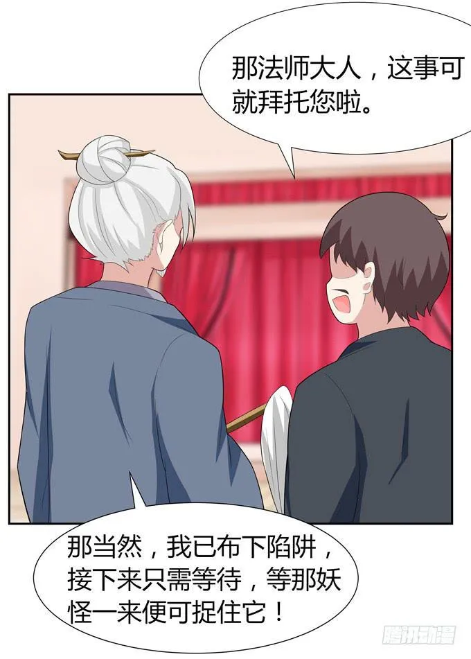 法师 第5页