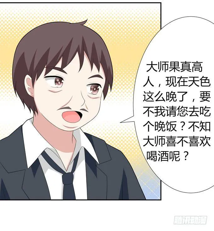 法师 第6页