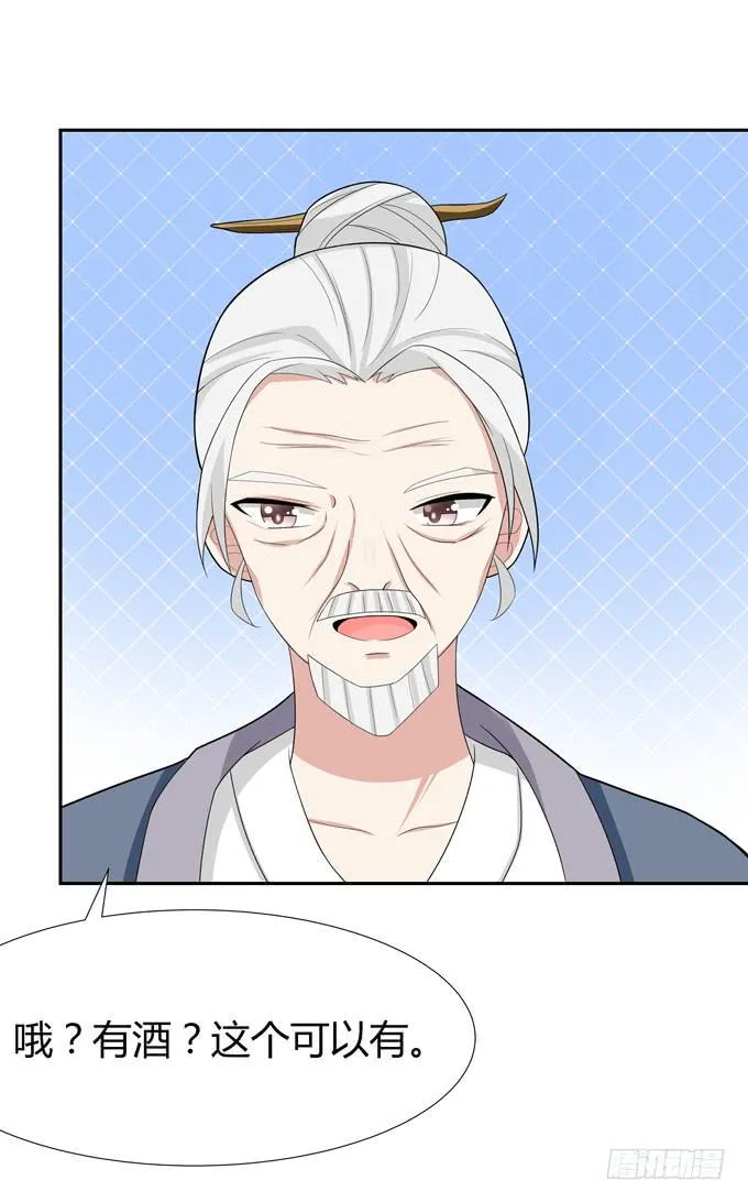 法师 第7页