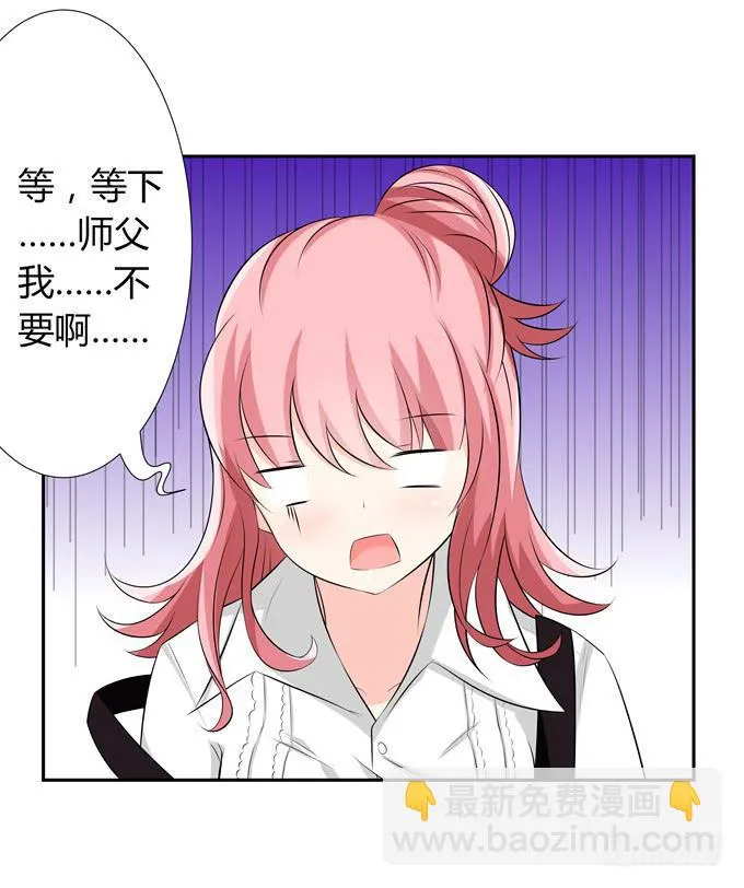 法师 第9页