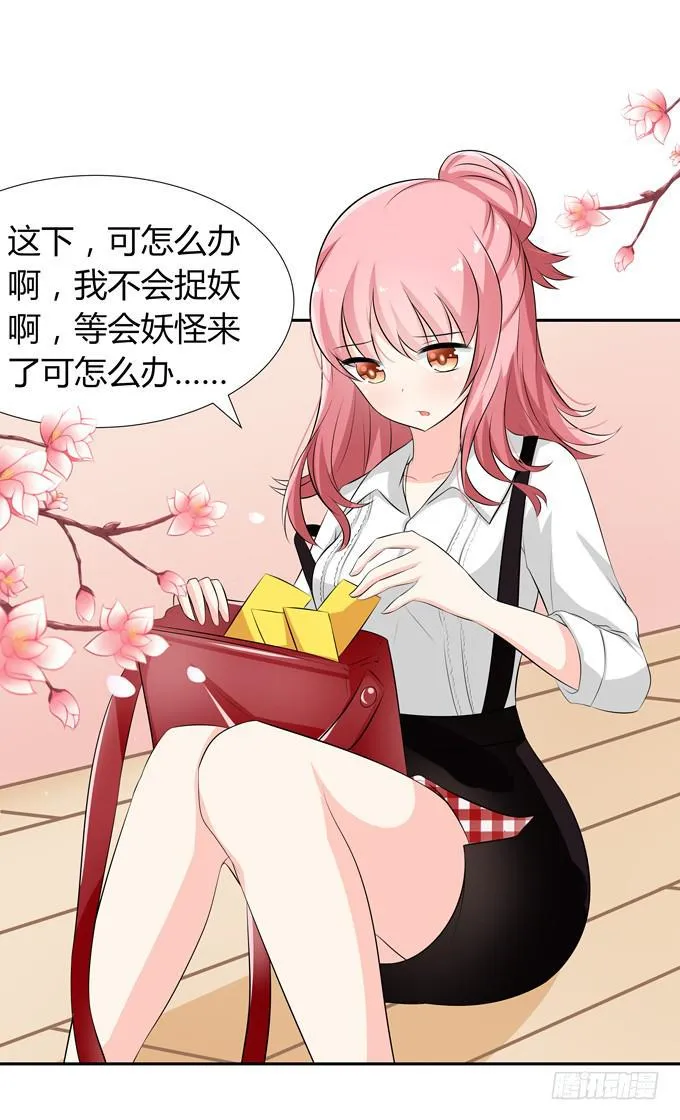 法师 第10页