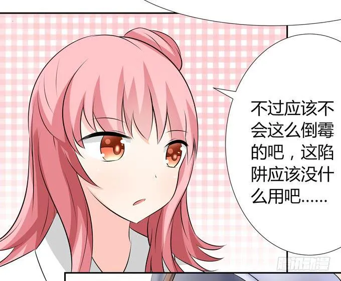 法师 第12页