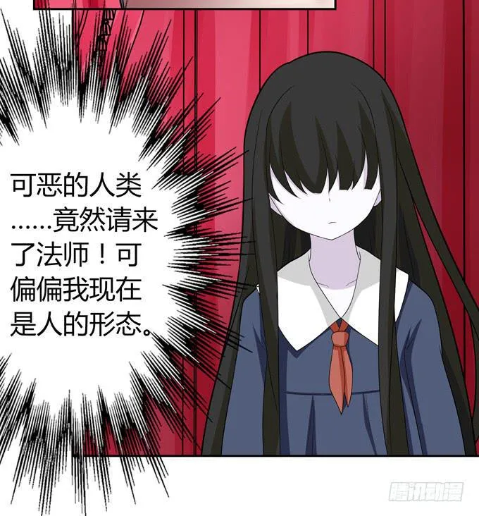 法师 第16页