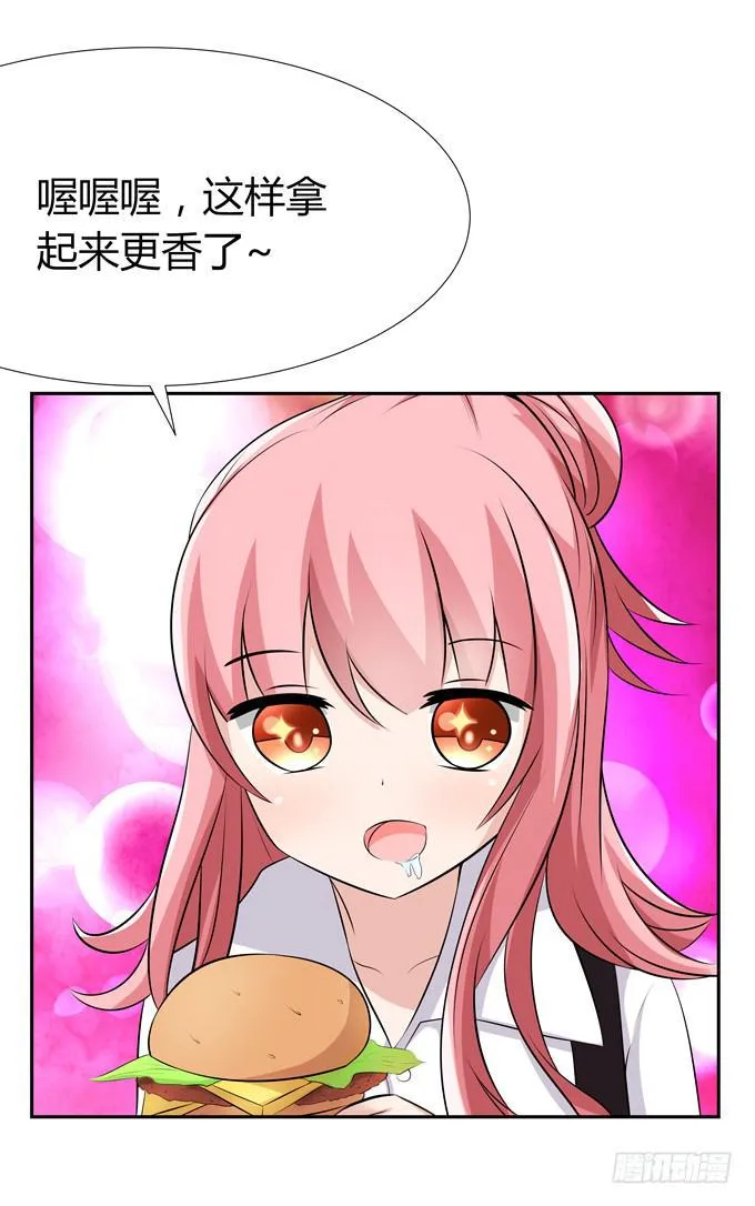 法师 第21页