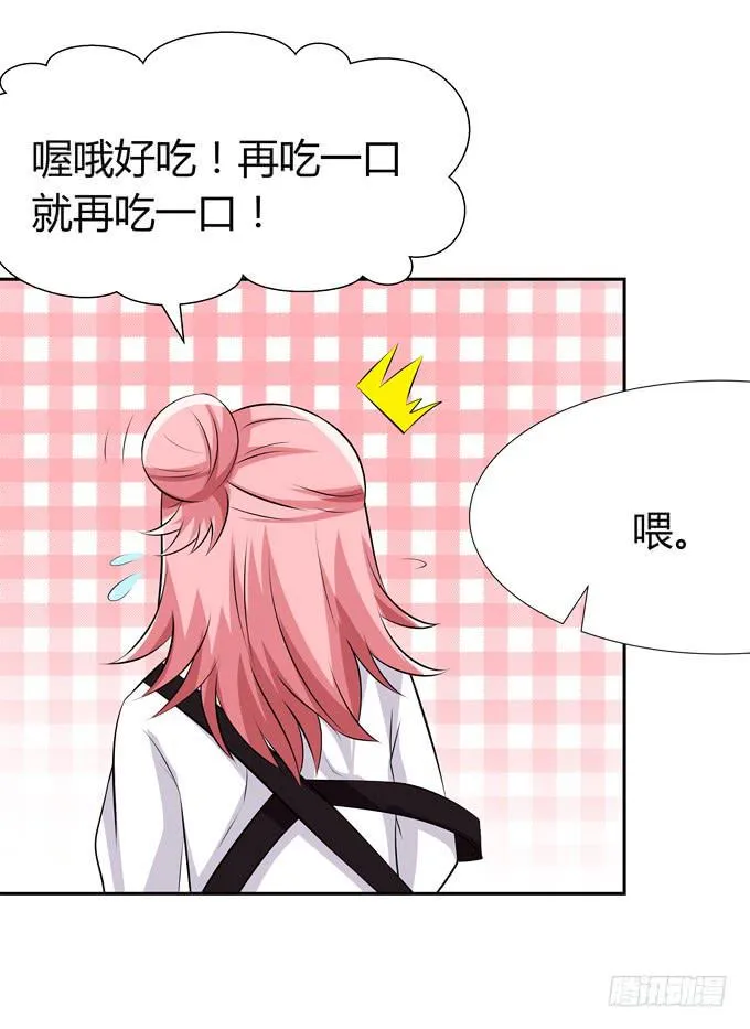 法师 第22页