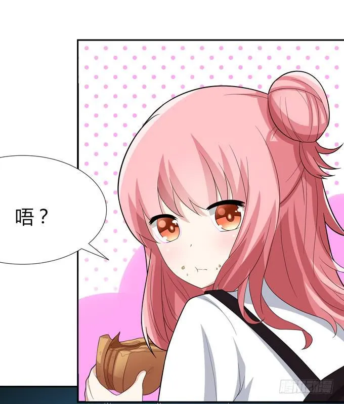 法师 第23页