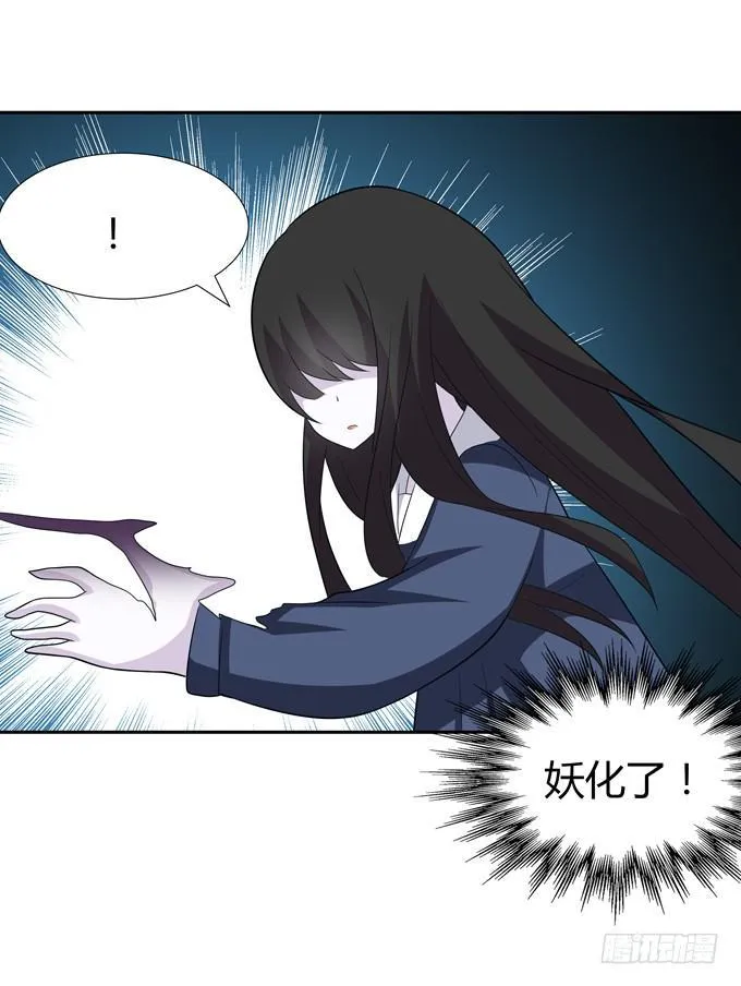 法师 第29页