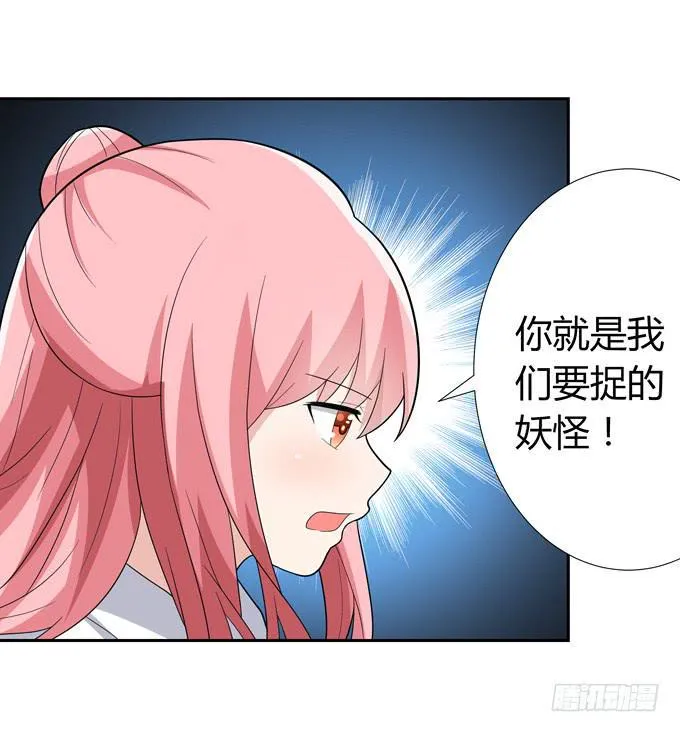 法师 第31页