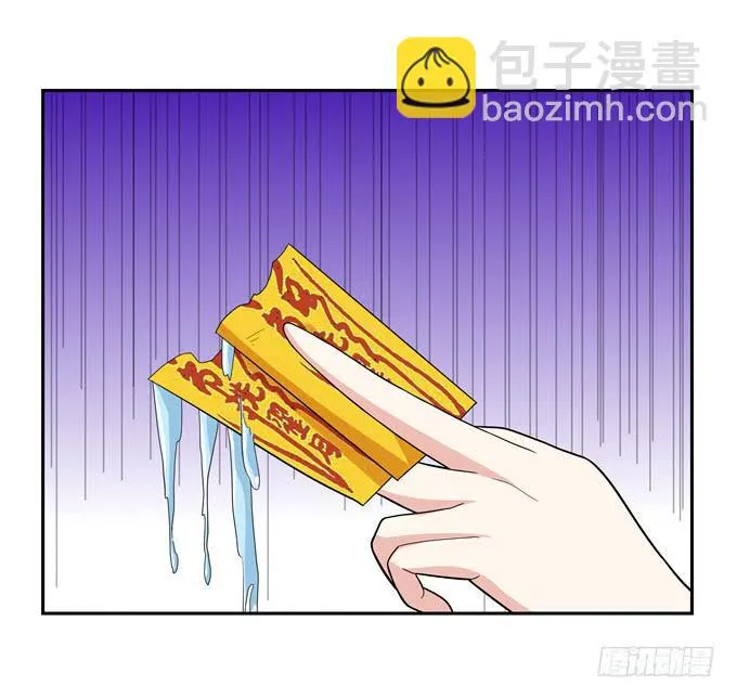 蠢萌法师 第6页