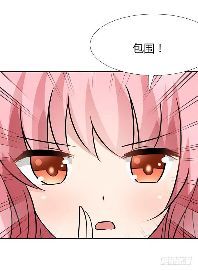 蠢萌法师 第17页