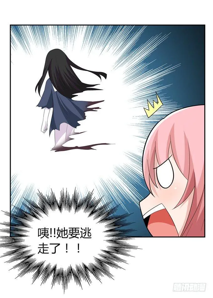 蠢萌法师 第24页
