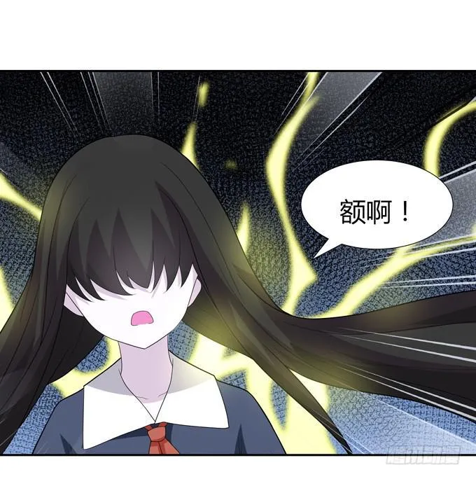 蠢萌法师 第27页