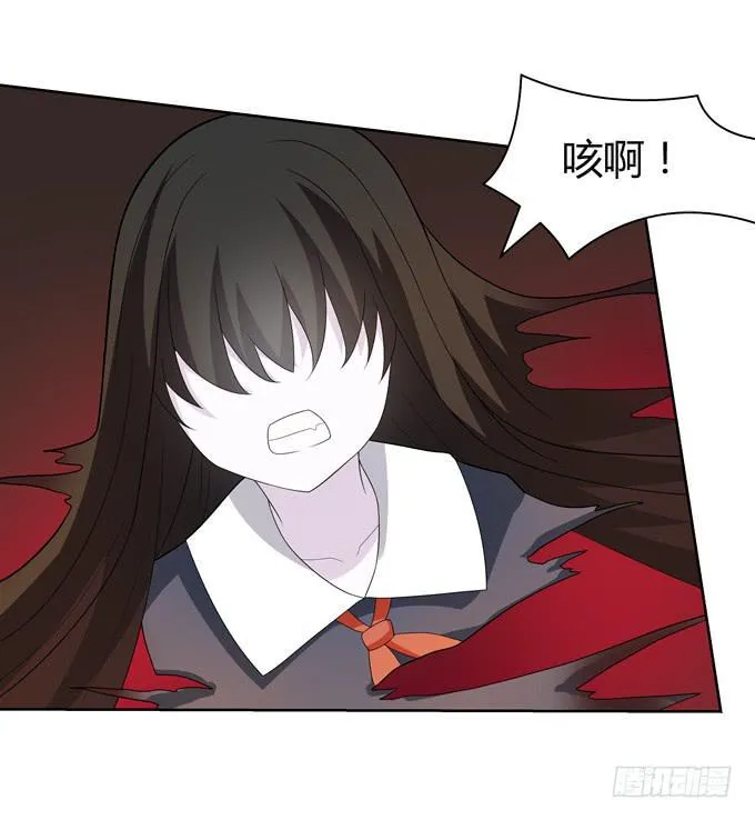 蠢萌法师 第29页