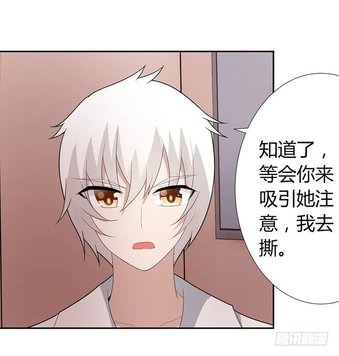 蠢萌法师 第39页