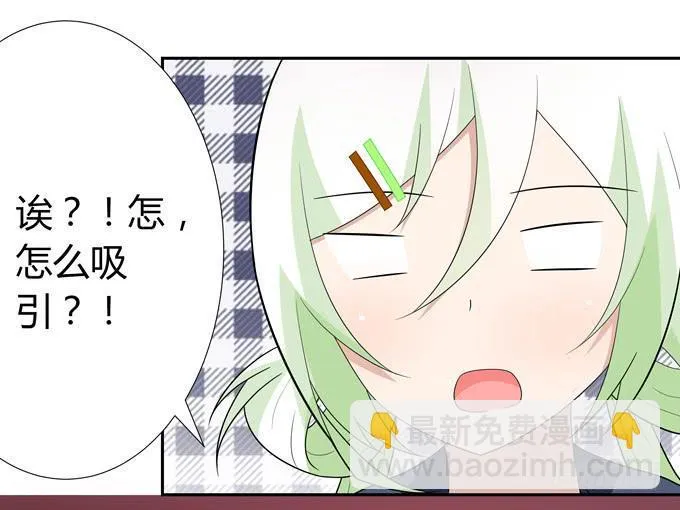 蠢萌法师 第40页