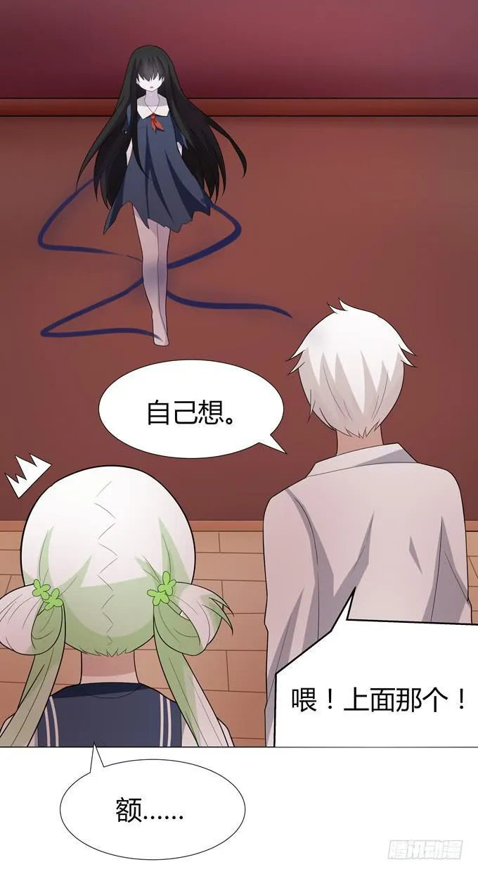 蠢萌法师 第41页