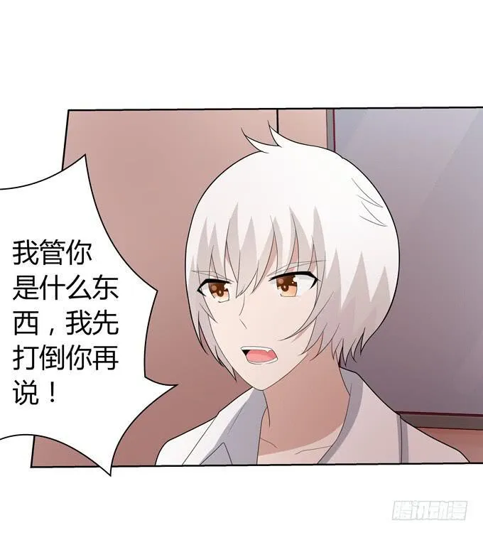 蠢萌法师 第42页