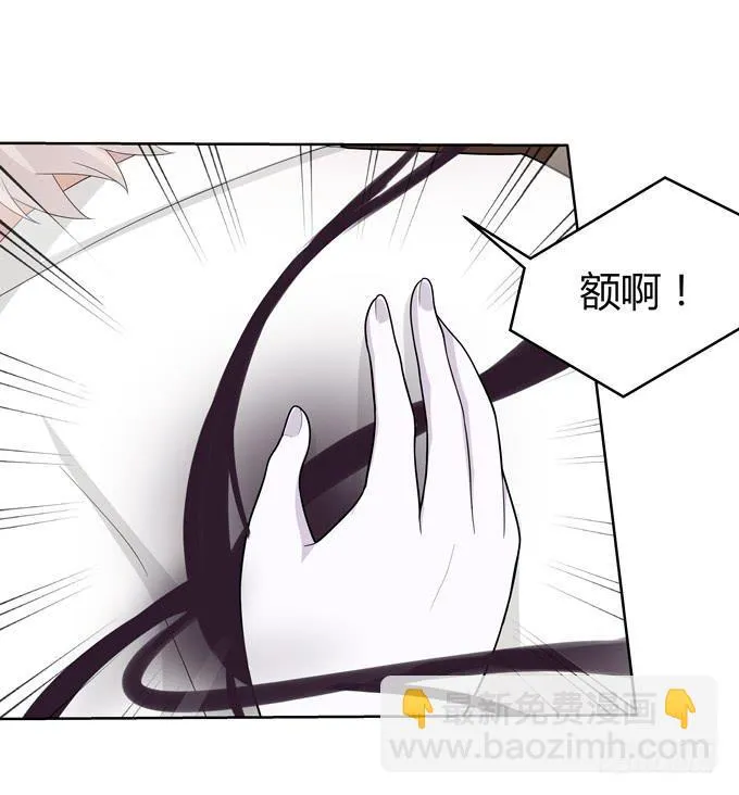 撕符 第6页