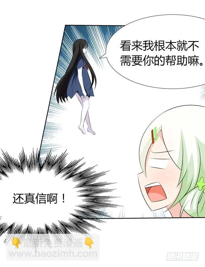 撕符 第11页
