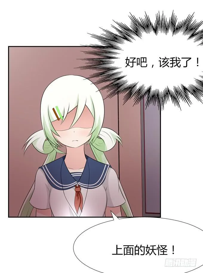 撕符 第12页