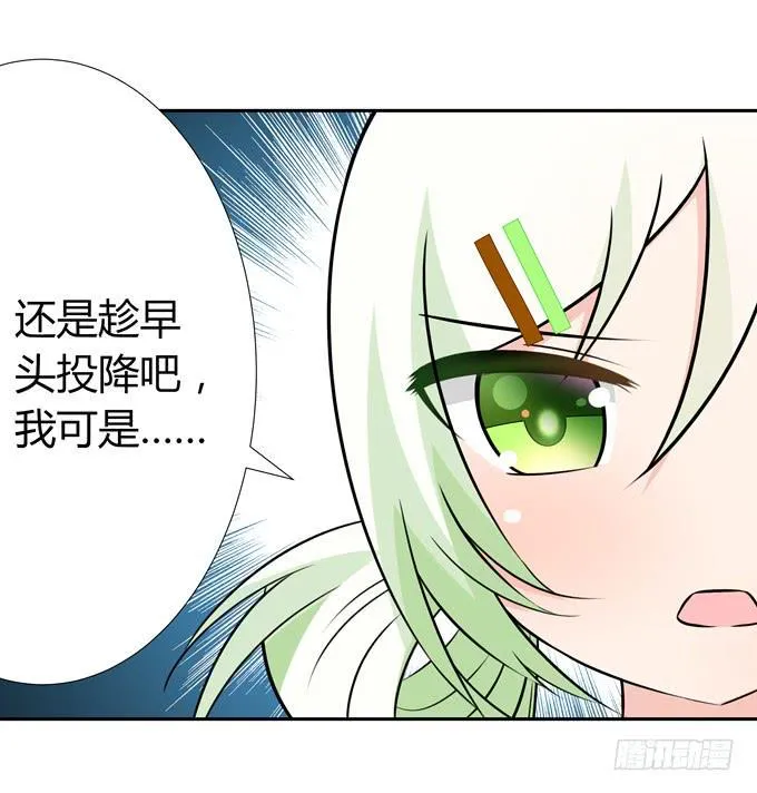 撕符 第17页