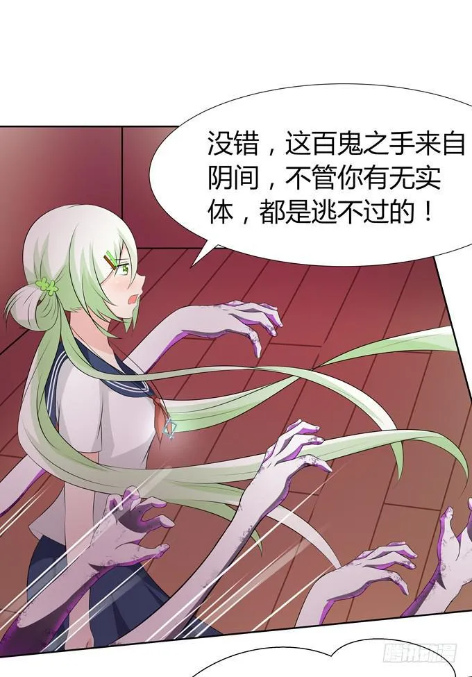 撕符 第22页