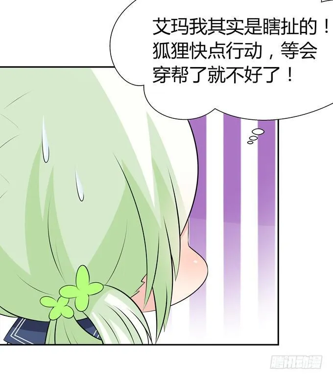 撕符 第23页