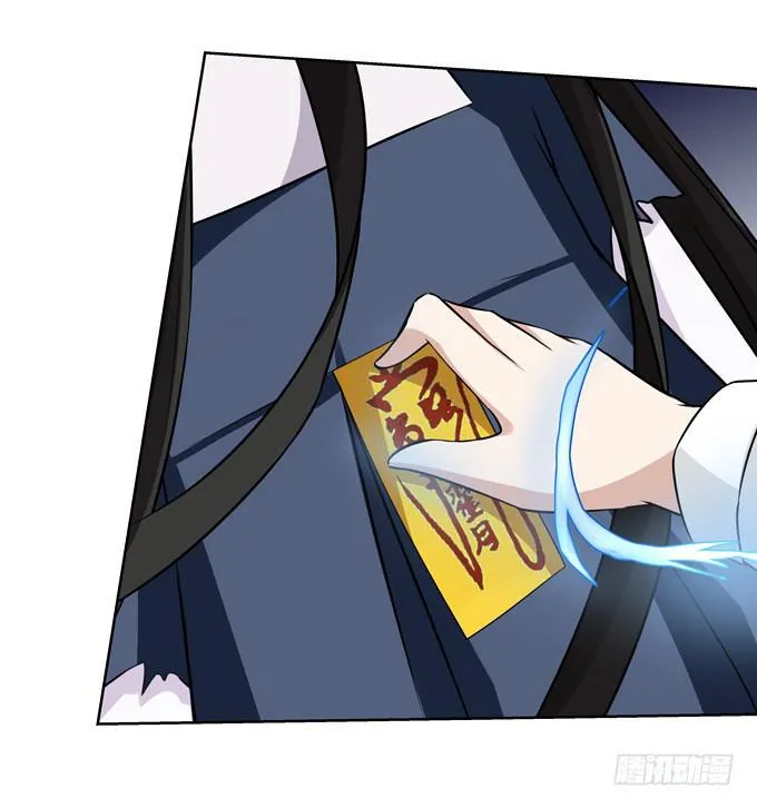 撕符 第29页