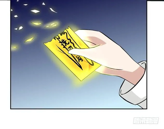 撕符 第34页