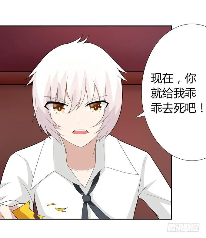 撕符 第35页