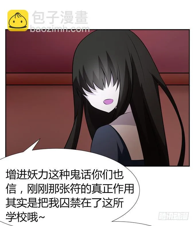 撕符 第38页
