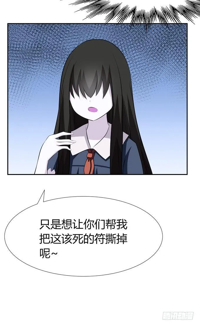 撕符 第41页