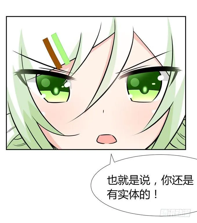 识破 第13页