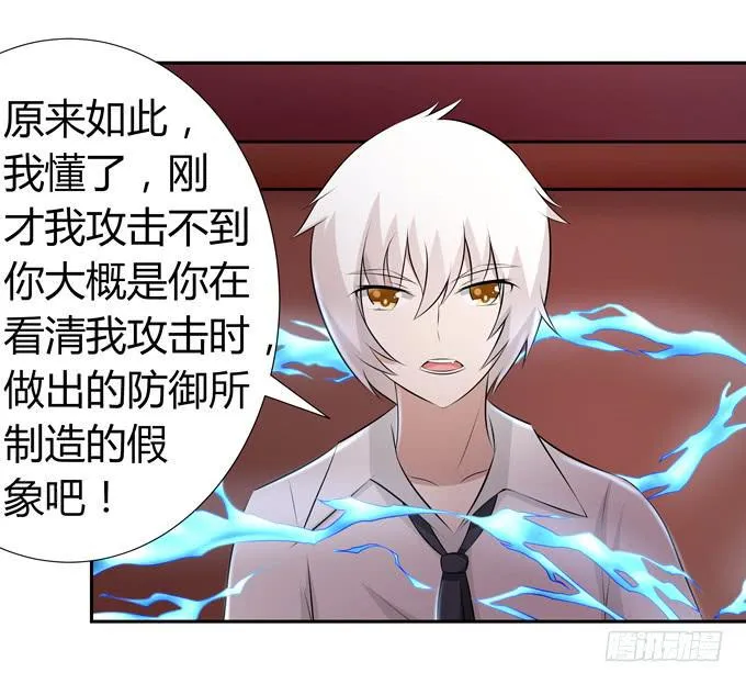 识破 第15页