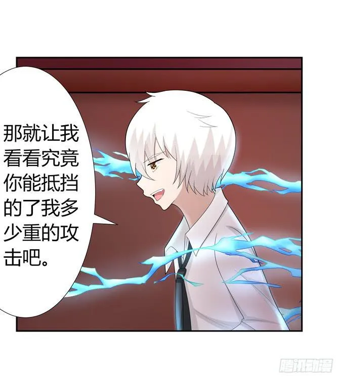 识破 第17页
