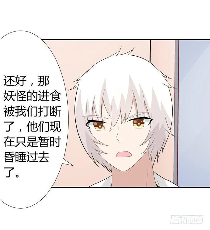 识破 第25页