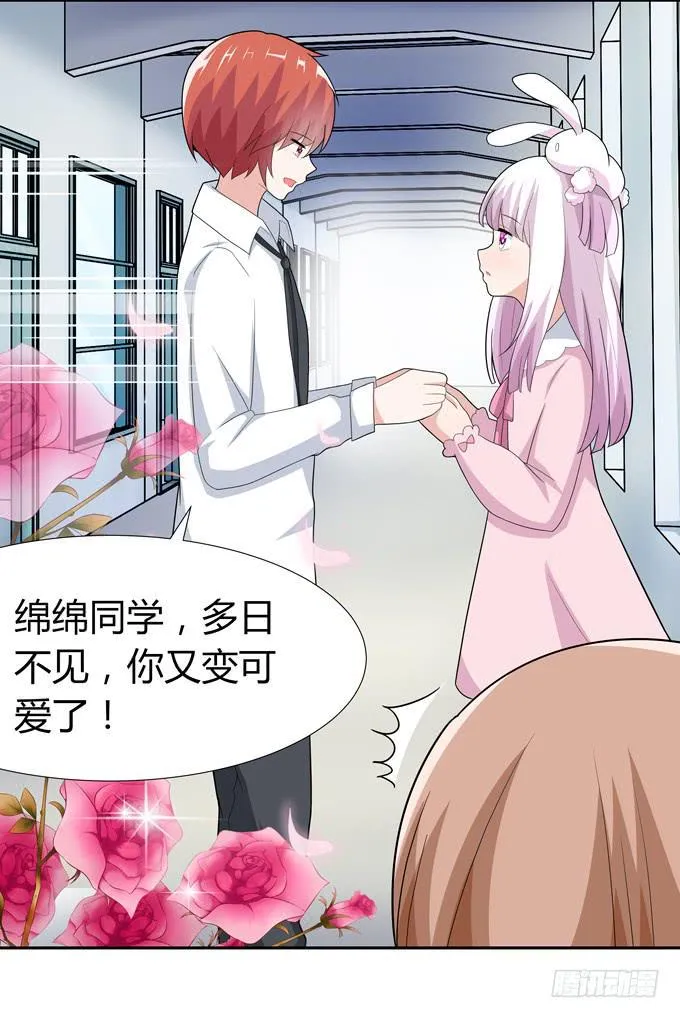 花心 第14页