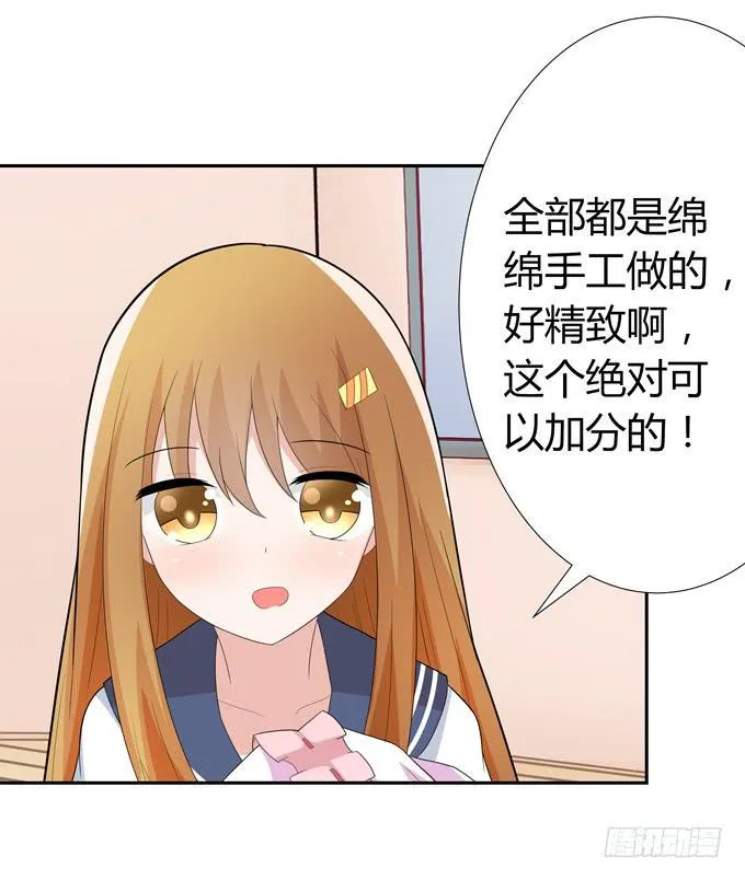花心 第29页
