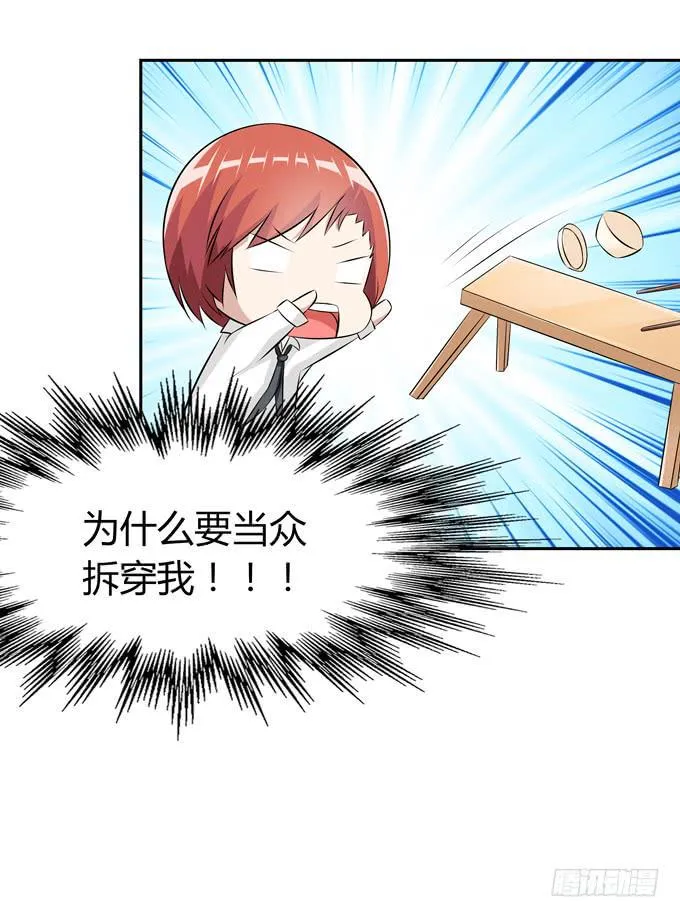 花心 第38页
