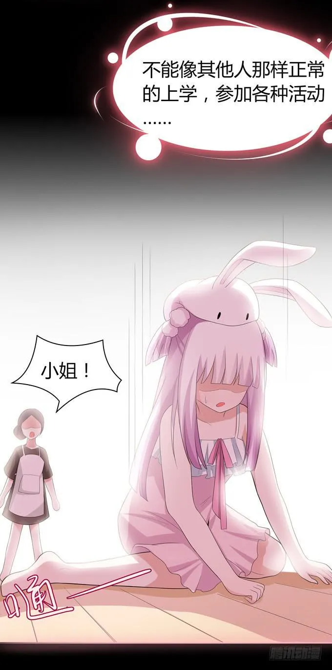 奇怪的声音 第4页